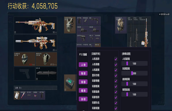 三角洲物资外挂测评软件效果